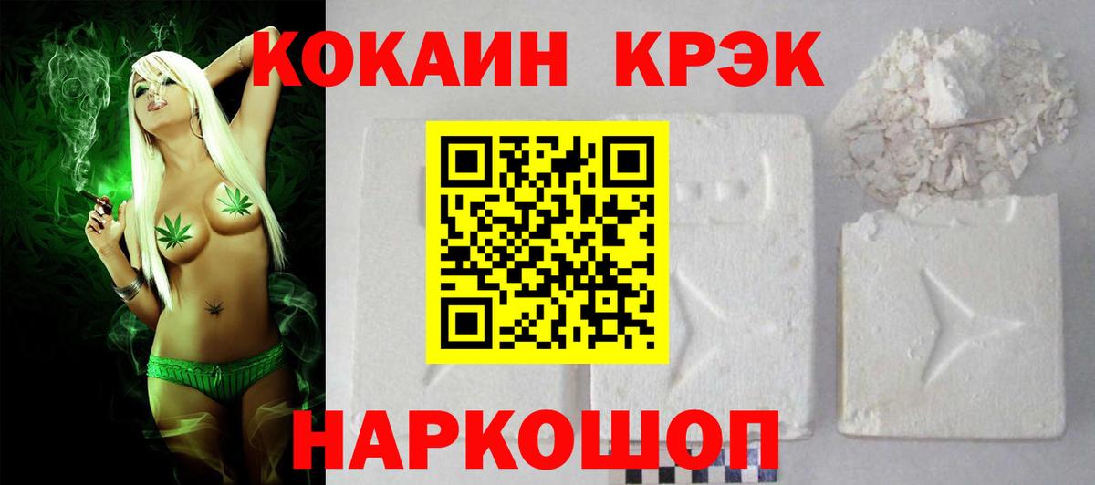 Cocaine 97%  Вход с VPN  COCAIN  Кизилюрт 