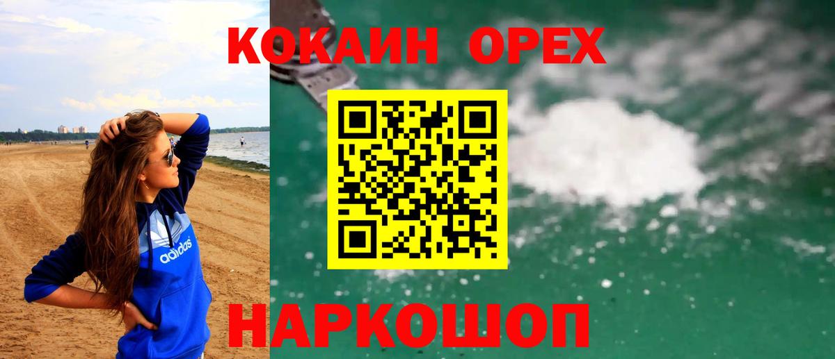 Кокаин Эквадор Кизилюрт