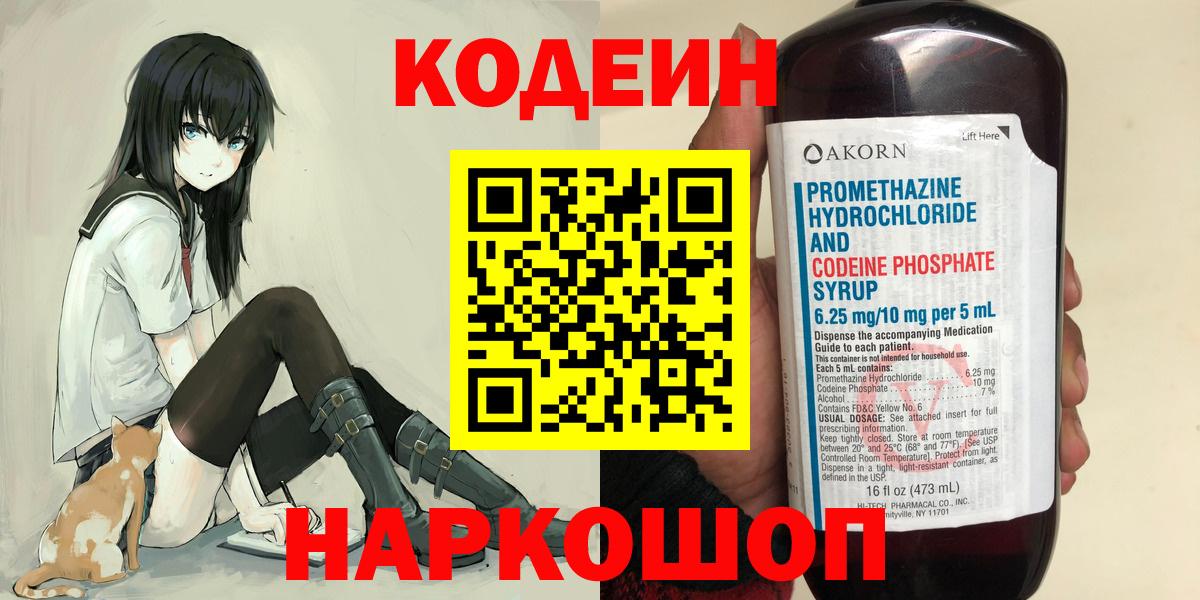 Кизилюрт  Кодеин Purple Drank  Вход с VPN  Codein Purple Drank 