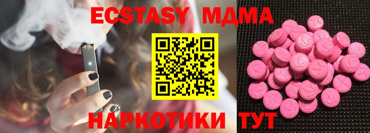Экстази диски  Вход с VPN  ЭКСТАЗИ  Кизилюрт  Ecstasy TESLA 