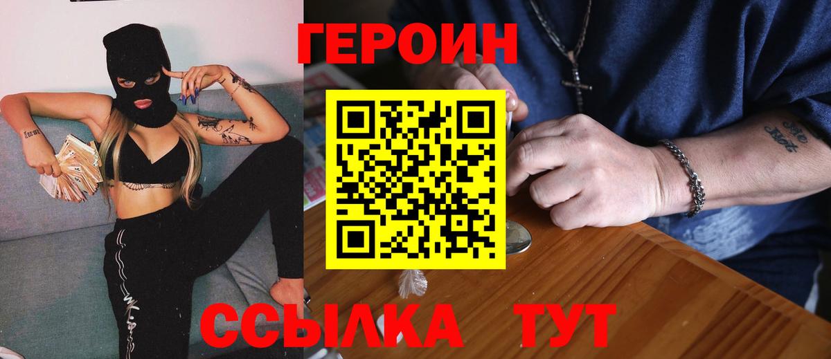ГЕРОИН афганец  ГЕРОИН  Кизилюрт  Вход с VPN 