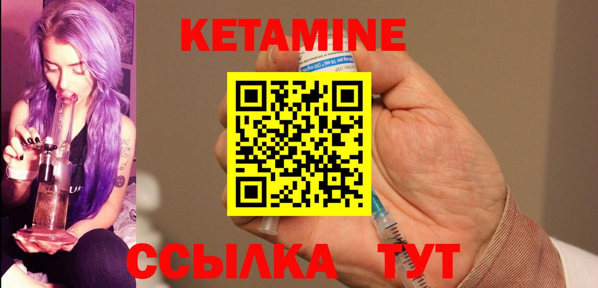 Кетамин VHQ Кизилюрт