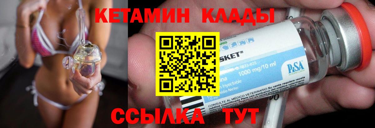 Кизилюрт  Кетамин VHQ  Кетамин VHQ  Вход с VPN 