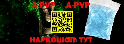ALPHA-PVP Краснознаменск