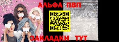 ALPHA-PVP Краснознаменск