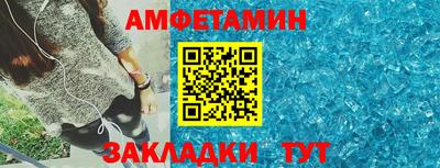 амф Краснокаменск