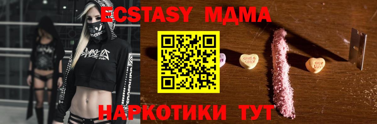 Кизилюрт  MDMA Molly  Вход с VPN  МДМА  MDMA молли 