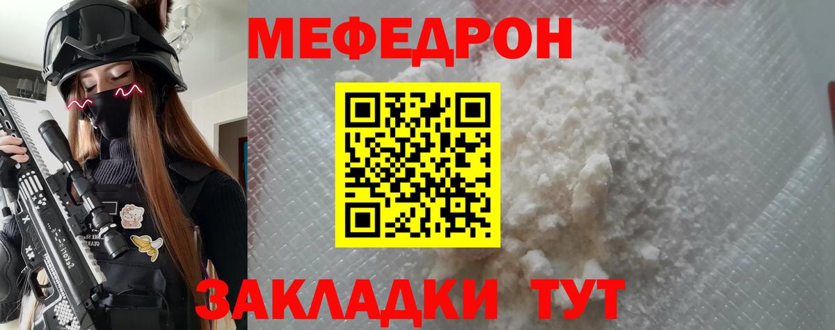 Меф  Кизилюрт