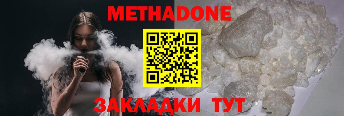 Кизилюрт  МЕТАДОН мёд  Вход с VPN 