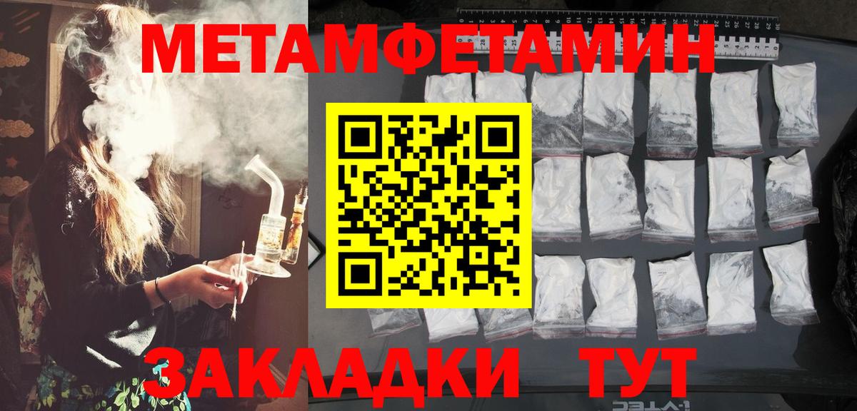 Метамфетамин винт  Вход с VPN  Метамфетамин винт  Кизилюрт 