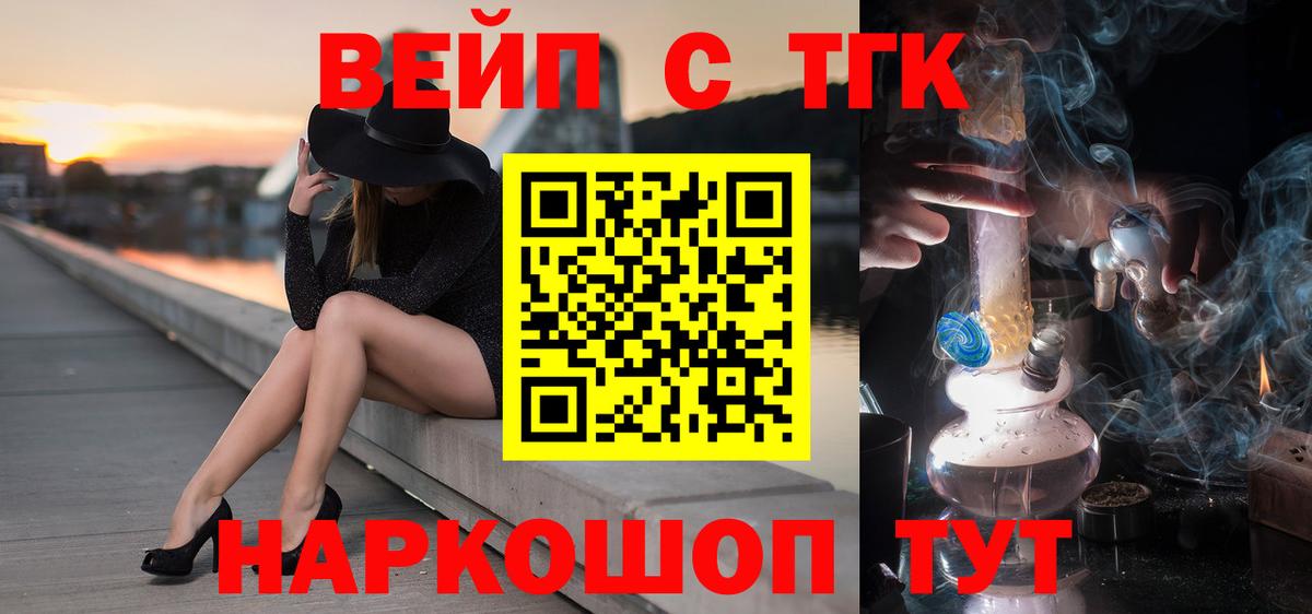 Кизилюрт  Дистиллят ТГК концентрат  ТГК вейп  Вход с VPN 