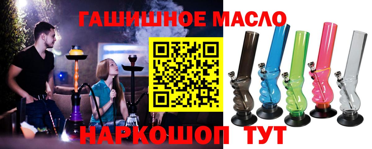 ТГК гашишное масло Кизилюрт